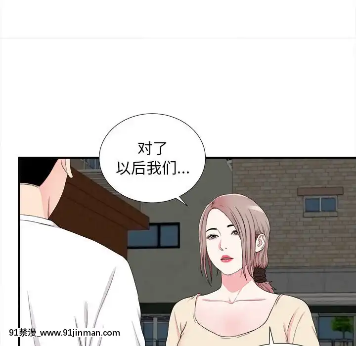 陌生的視線1-35話[虐待 h漫]