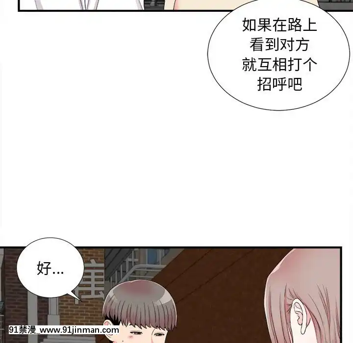 陌生的視線1-35話[虐待 h漫]