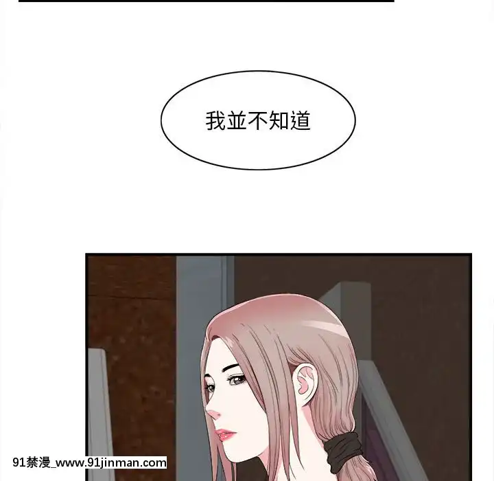 陌生的視線1-35話[虐待 h漫]
