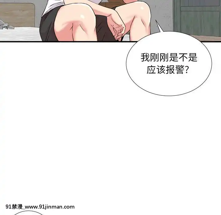 陌生的視線1-35話[虐待 h漫]
