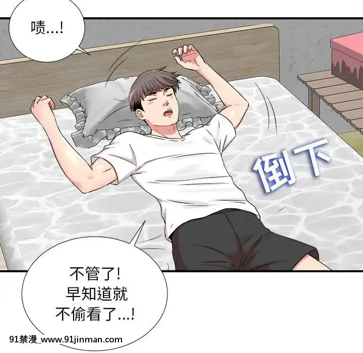 陌生的視線1-35話[虐待 h漫]