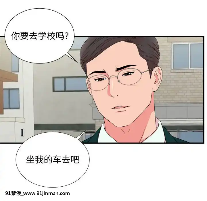 陌生的視線1-35話[虐待 h漫]