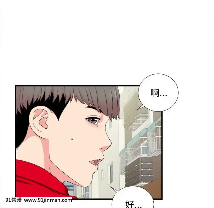陌生的視線1-35話[虐待 h漫]