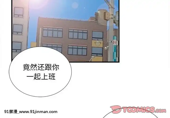 陌生的視線1-35話[虐待 h漫]