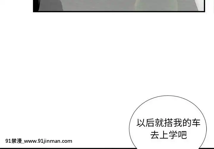 陌生的視線1-35話[虐待 h漫]