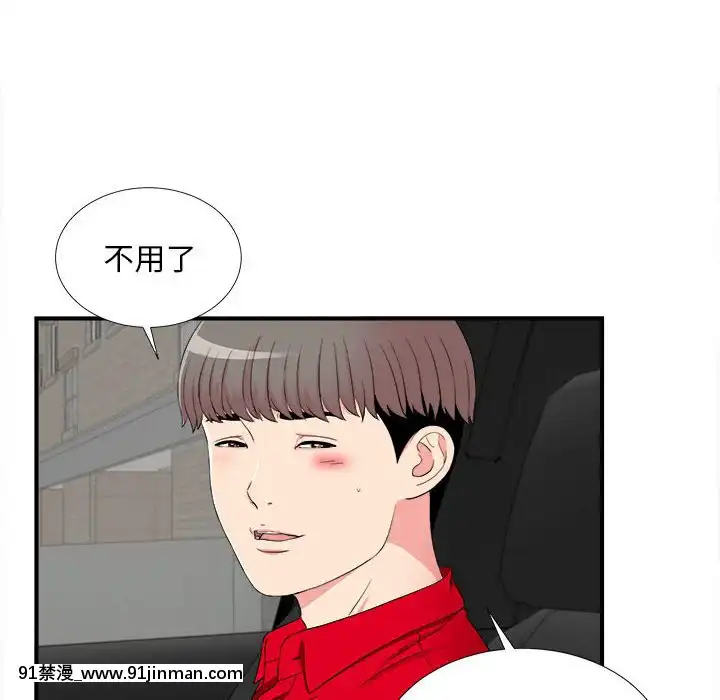 陌生的視線1-35話[虐待 h漫]