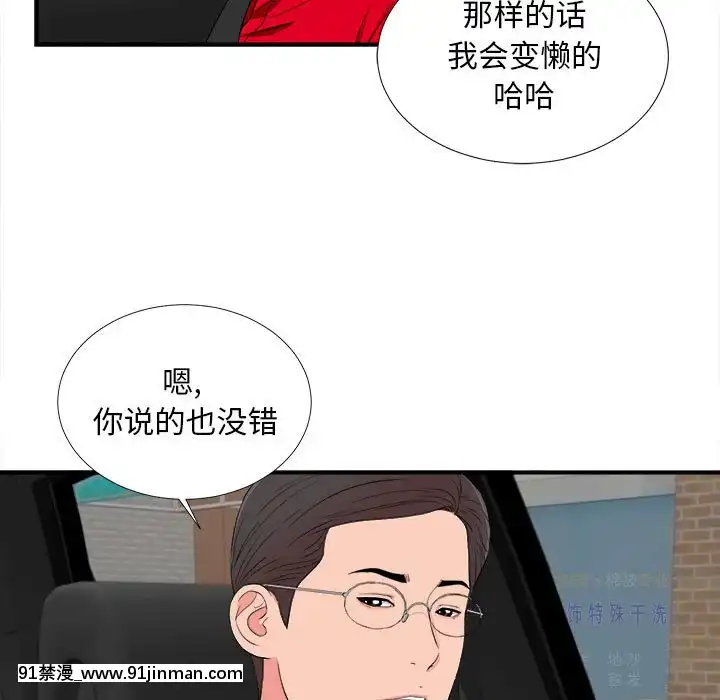 陌生的視線1-35話[虐待 h漫]