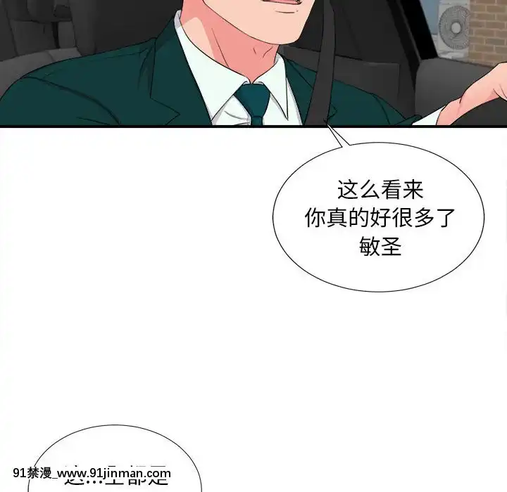 陌生的視線1-35話[虐待 h漫]