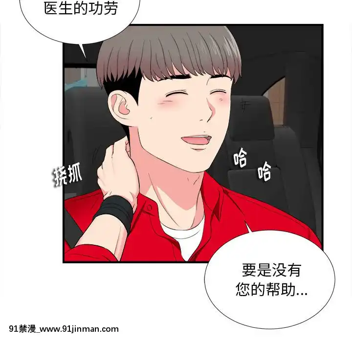 陌生的視線1-35話[虐待 h漫]