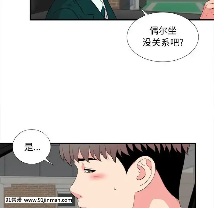 陌生的視線1-35話[虐待 h漫]