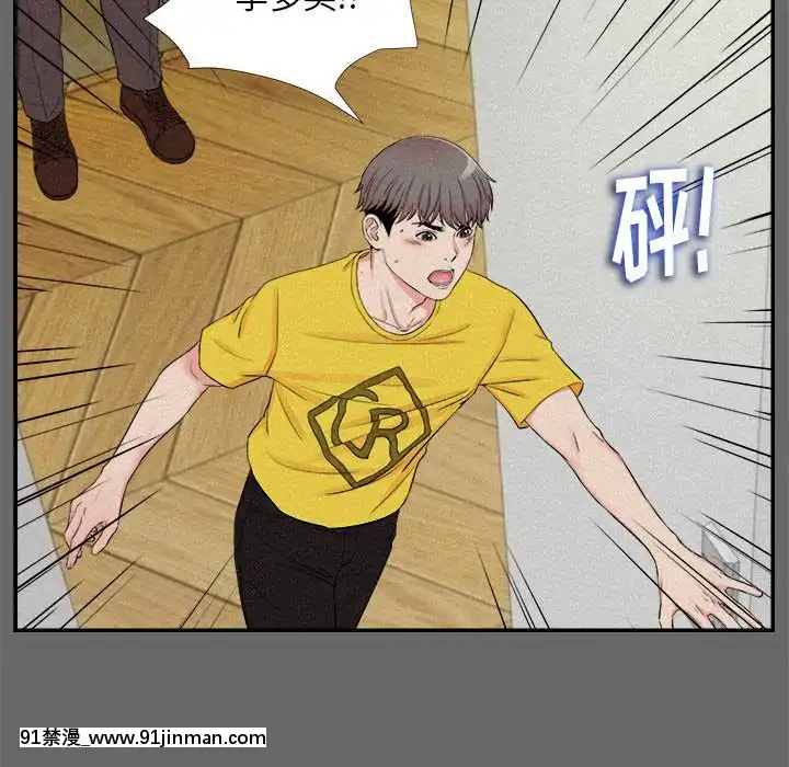 陌生的視線1-35話[虐待 h漫]