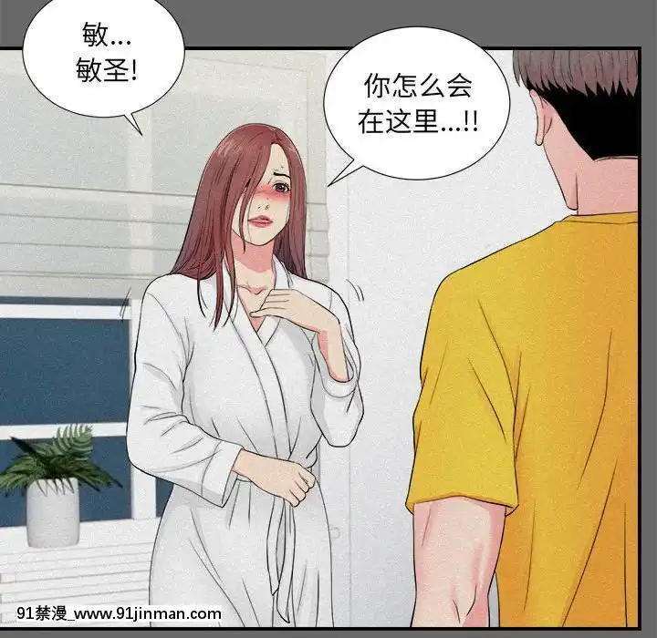 陌生的視線1-35話[虐待 h漫]