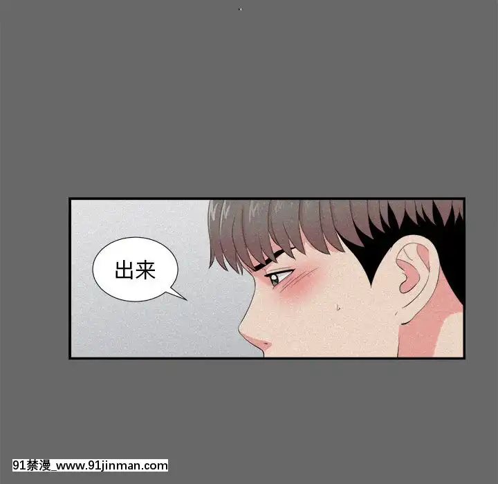 陌生的視線1-35話[虐待 h漫]