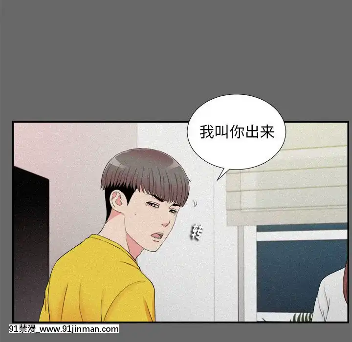 陌生的視線1-35話[虐待 h漫]
