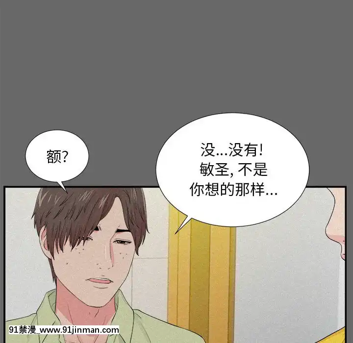 陌生的視線1-35話[虐待 h漫]