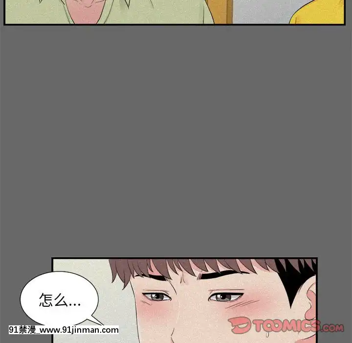 陌生的視線1-35話[虐待 h漫]