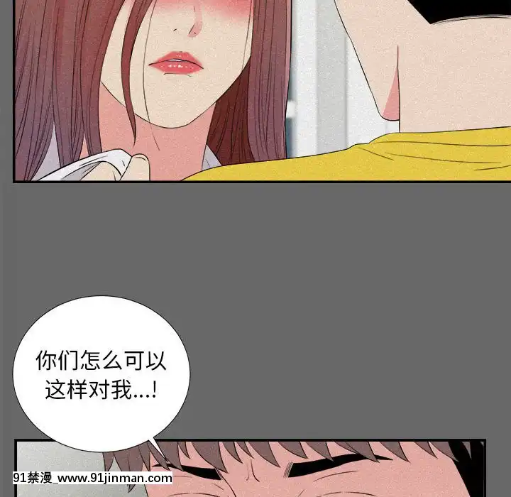 陌生的視線1-35話[虐待 h漫]