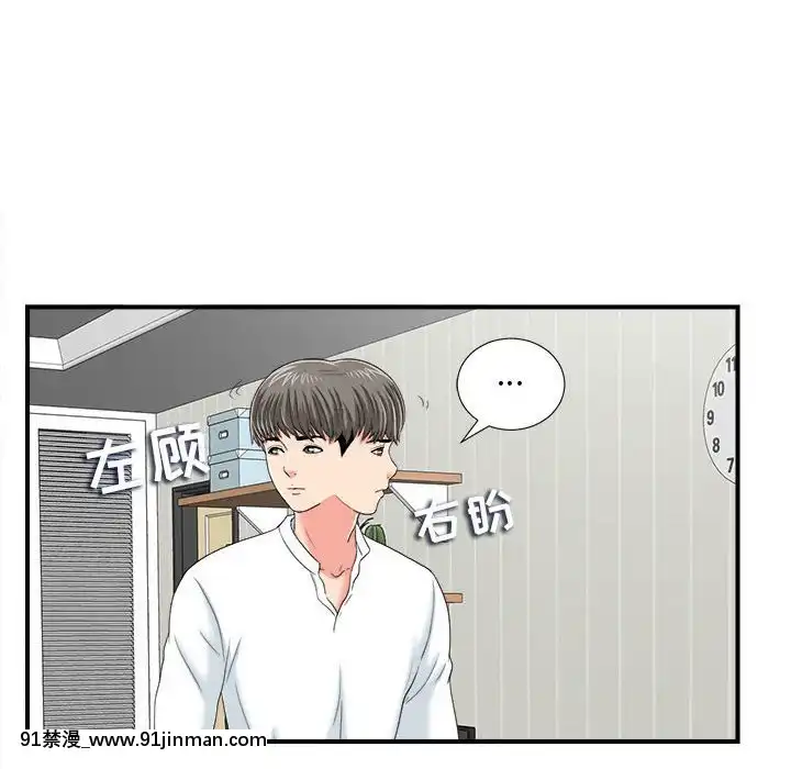陌生的視線1-35話[虐待 h漫]