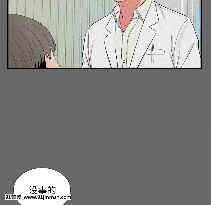 陌生的視線1-35話[虐待 h漫]