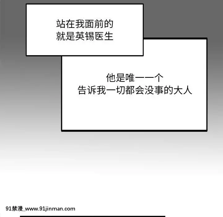陌生的視線1-35話[虐待 h漫]