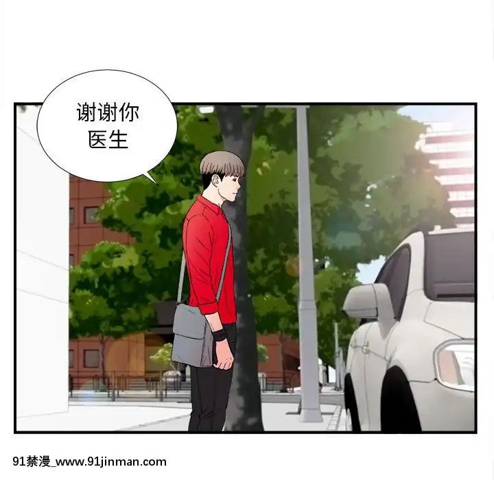 陌生的視線1-35話[虐待 h漫]