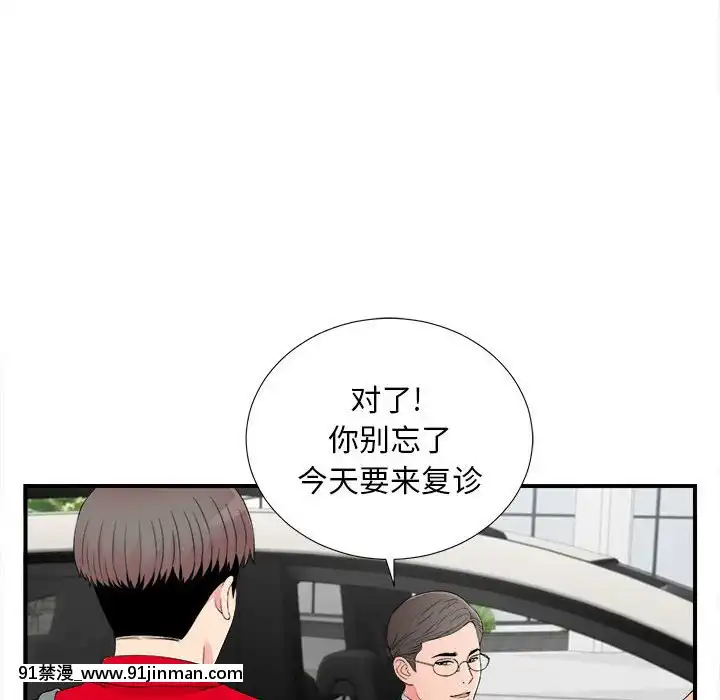 陌生的視線1-35話[虐待 h漫]