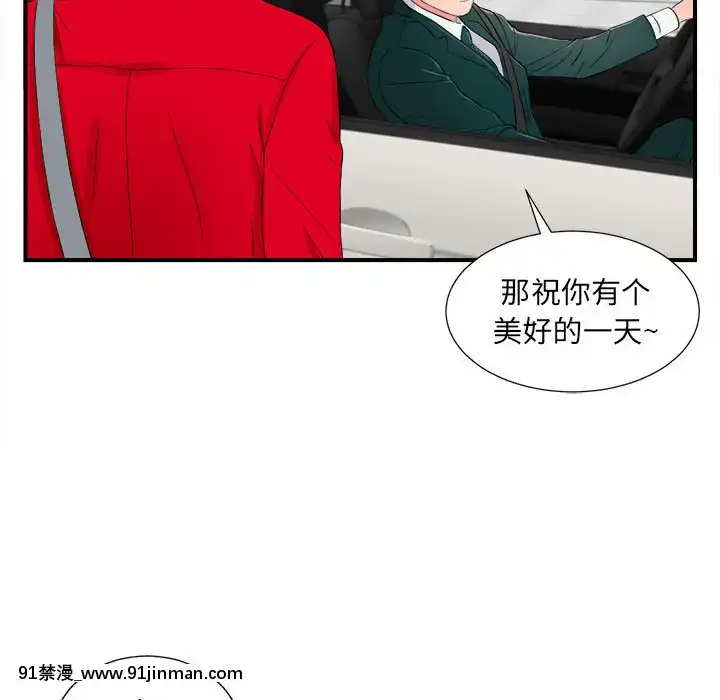 陌生的視線1-35話[虐待 h漫]