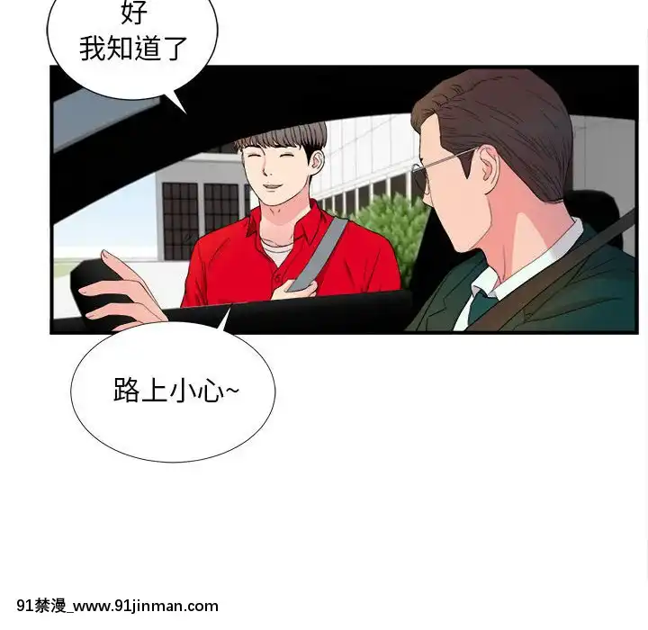 陌生的視線1-35話[虐待 h漫]
