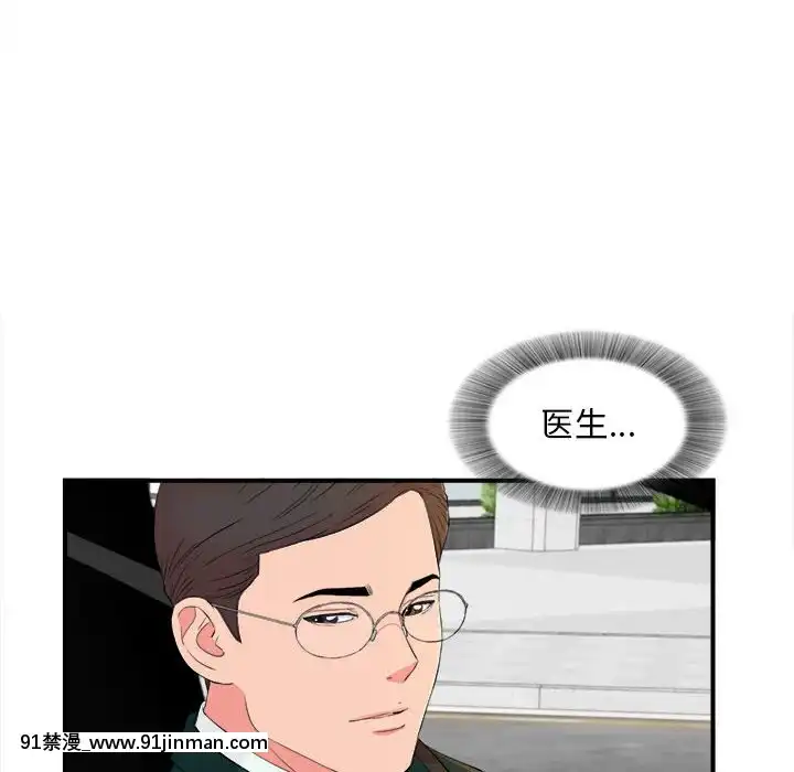 陌生的視線1-35話[虐待 h漫]