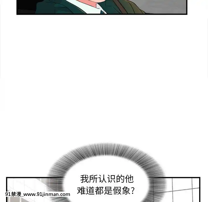 陌生的視線1-35話[虐待 h漫]