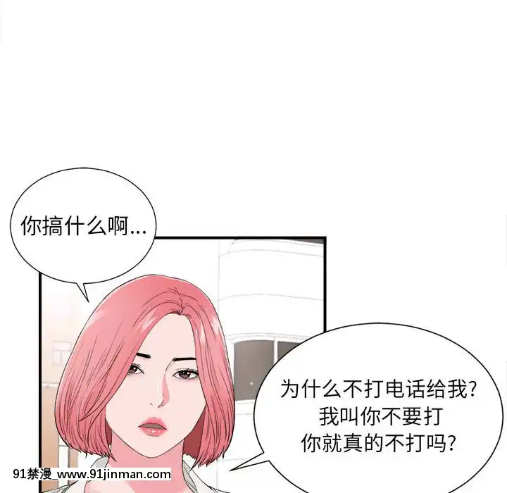 陌生的視線1-35話[虐待 h漫]