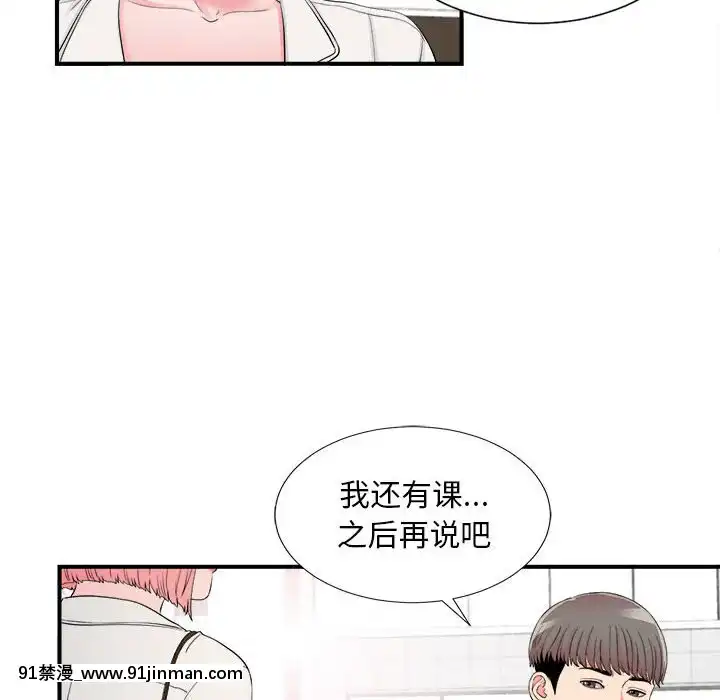 陌生的視線1-35話[虐待 h漫]
