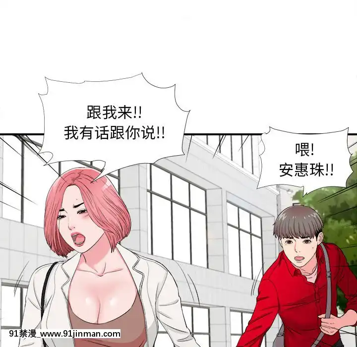 陌生的視線1-35話[虐待 h漫]