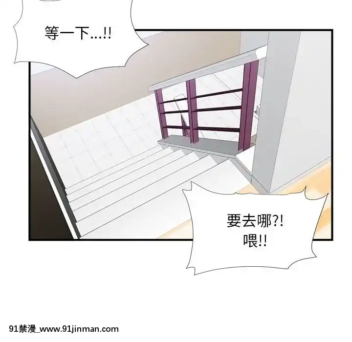 陌生的視線1-35話[虐待 h漫]