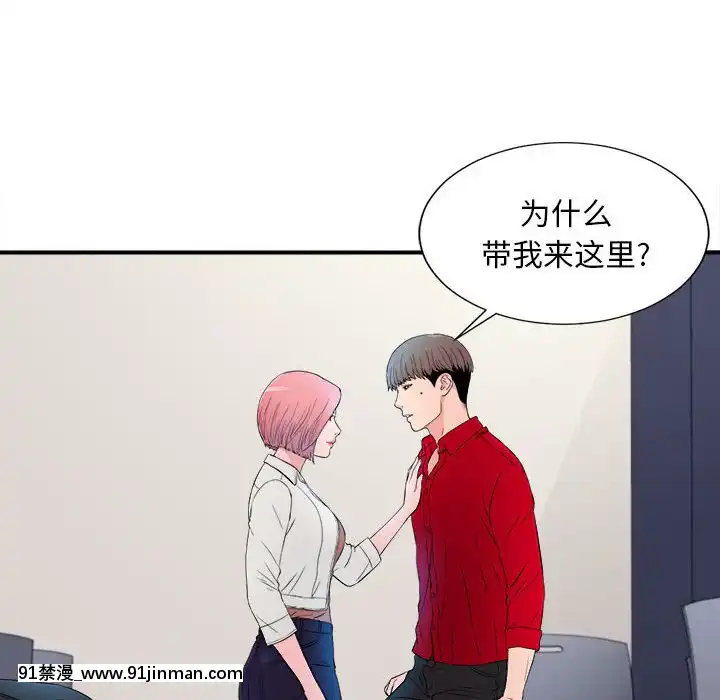 陌生的視線1-35話[虐待 h漫]