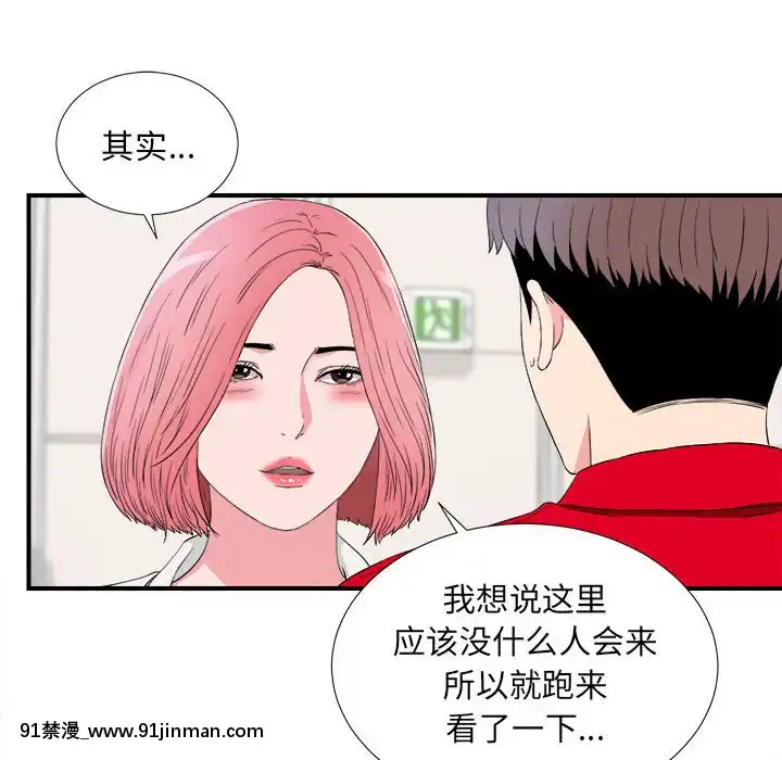 陌生的視線1-35話[虐待 h漫]