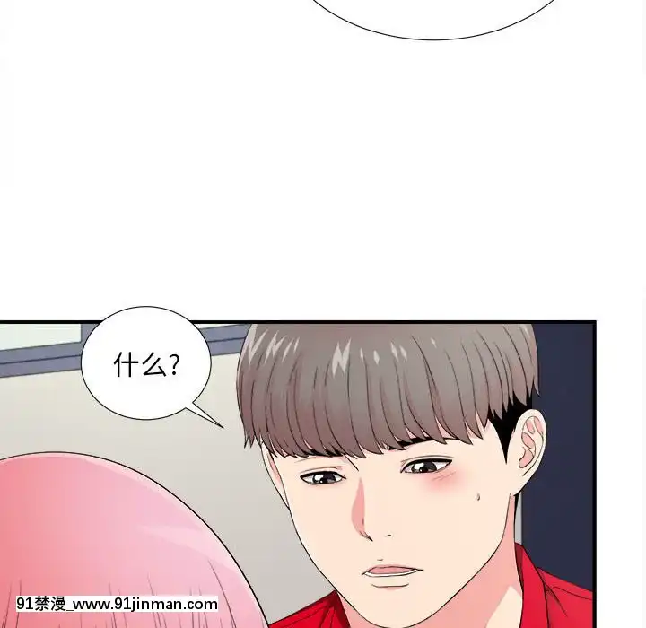 陌生的視線1-35話[虐待 h漫]