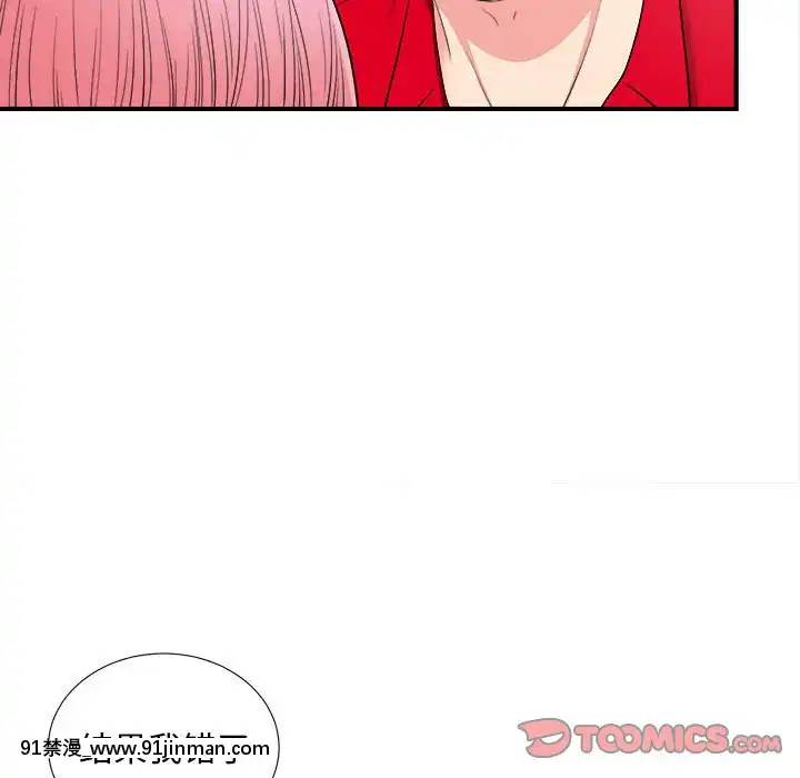 陌生的視線1-35話[虐待 h漫]
