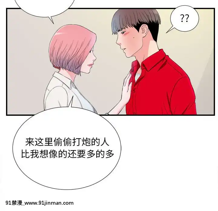 陌生的視線1-35話[虐待 h漫]