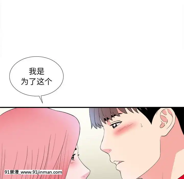 陌生的視線1-35話[虐待 h漫]