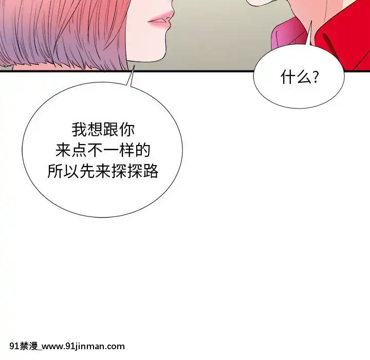陌生的視線1-35話[虐待 h漫]
