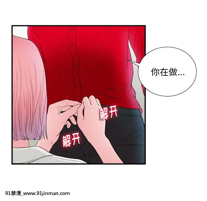 陌生的視線1-35話[虐待 h漫]