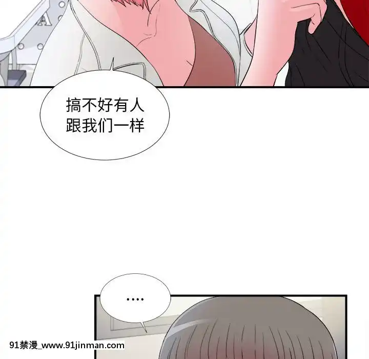 陌生的視線1-35話[虐待 h漫]