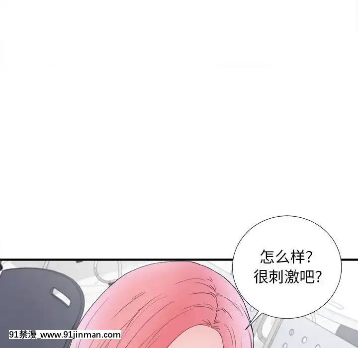 陌生的視線1-35話[虐待 h漫]