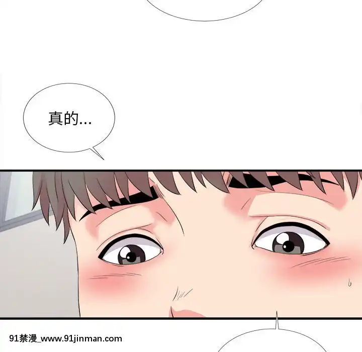 陌生的視線1-35話[虐待 h漫]