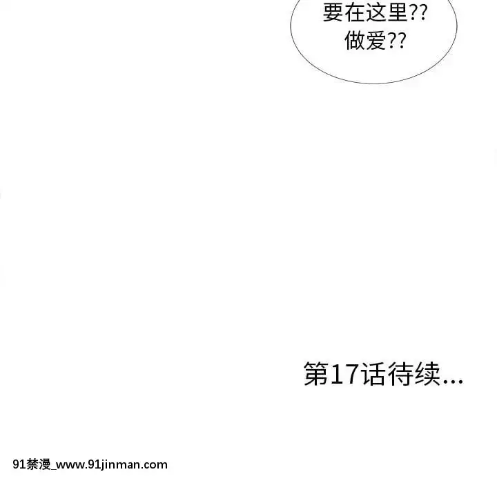 陌生的視線1-35話[虐待 h漫]