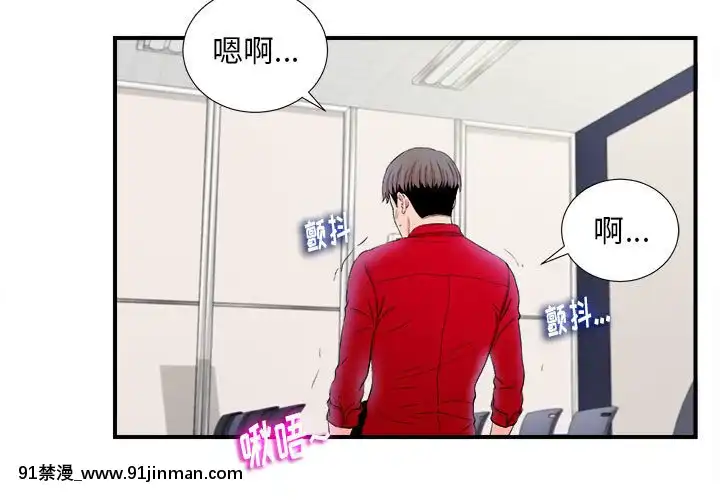 陌生的視線1-35話[虐待 h漫]