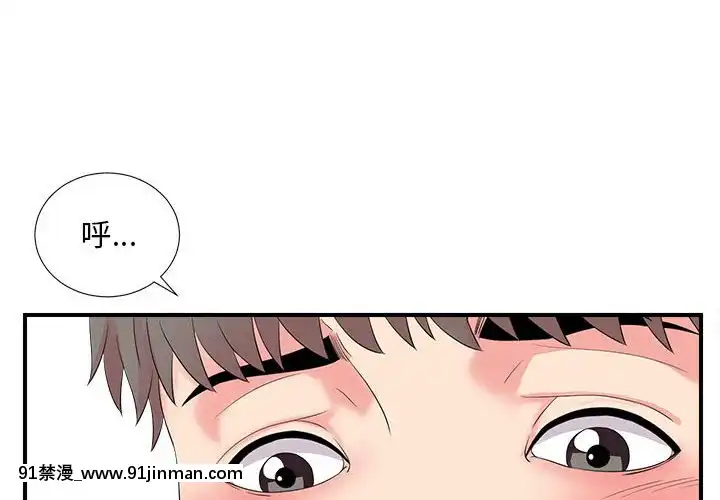陌生的視線1-35話[虐待 h漫]