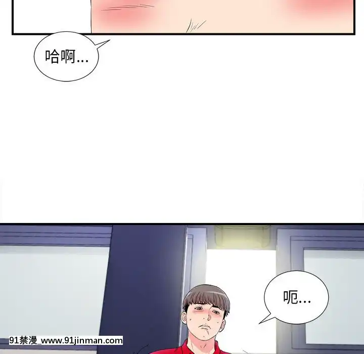 陌生的視線1-35話[虐待 h漫]