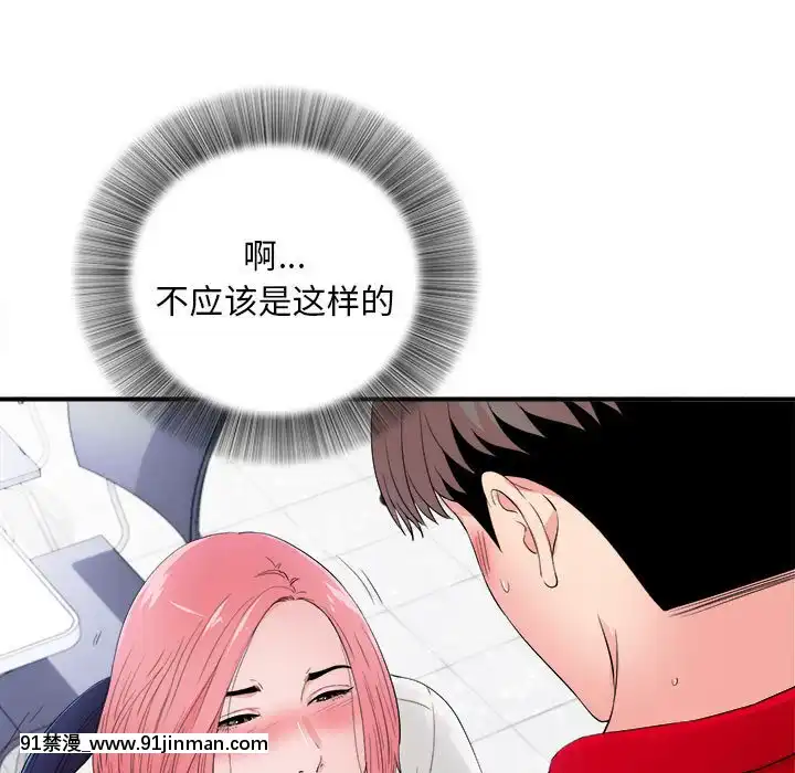 陌生的視線1-35話[虐待 h漫]
